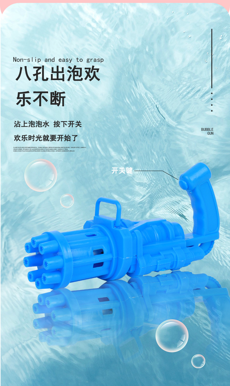 加特林泡泡枪详情_05.jpg