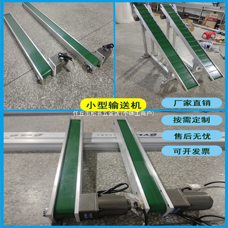 桌面输送机小型传送机冲床传送带微型输送带激光打标自动化流水线