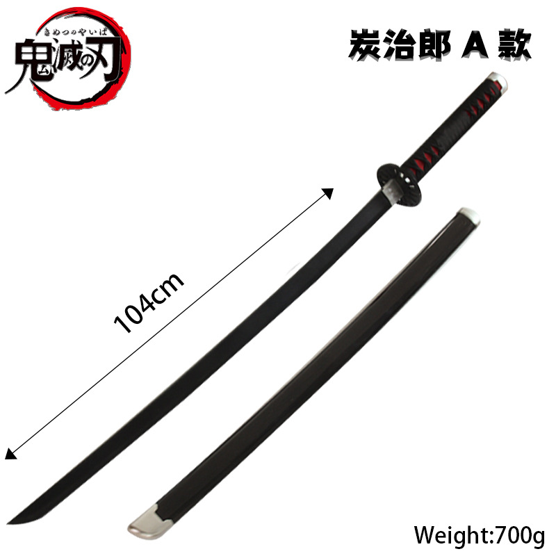 炭治郎A款104CM / 日轮刀104CM
