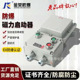 其他防爆器材;防爆灯;防爆箱