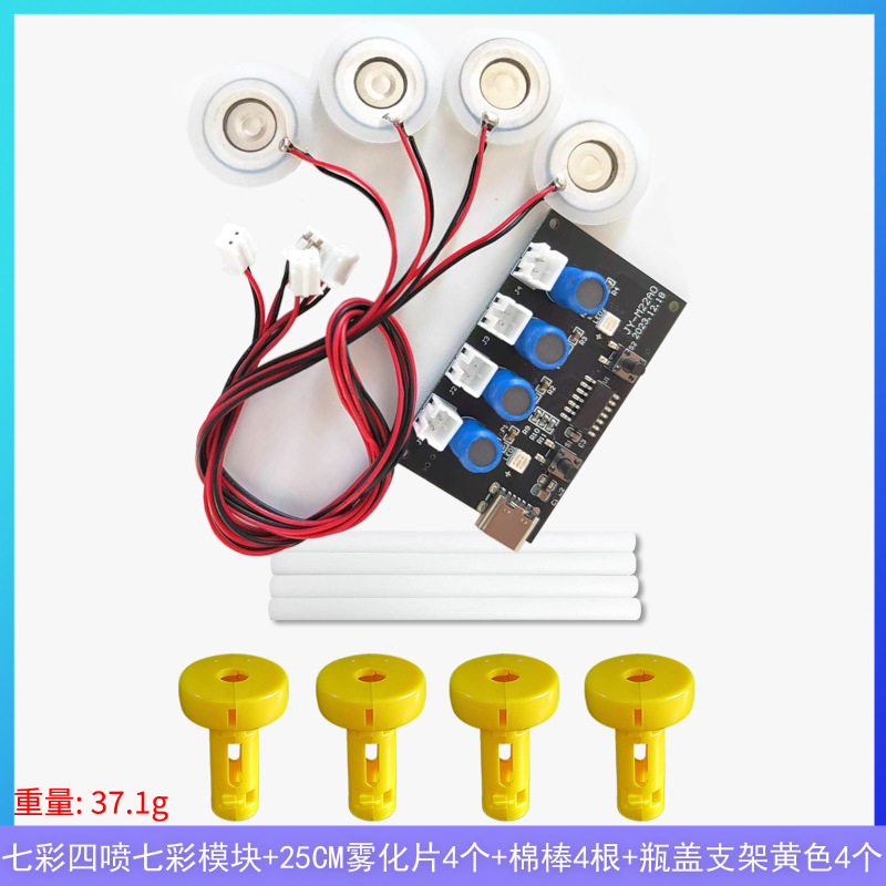 4噴霧ヘッド霧化モジュールUSB加湿器人気製品多頭噴霧1ドラッグ4|undefined
