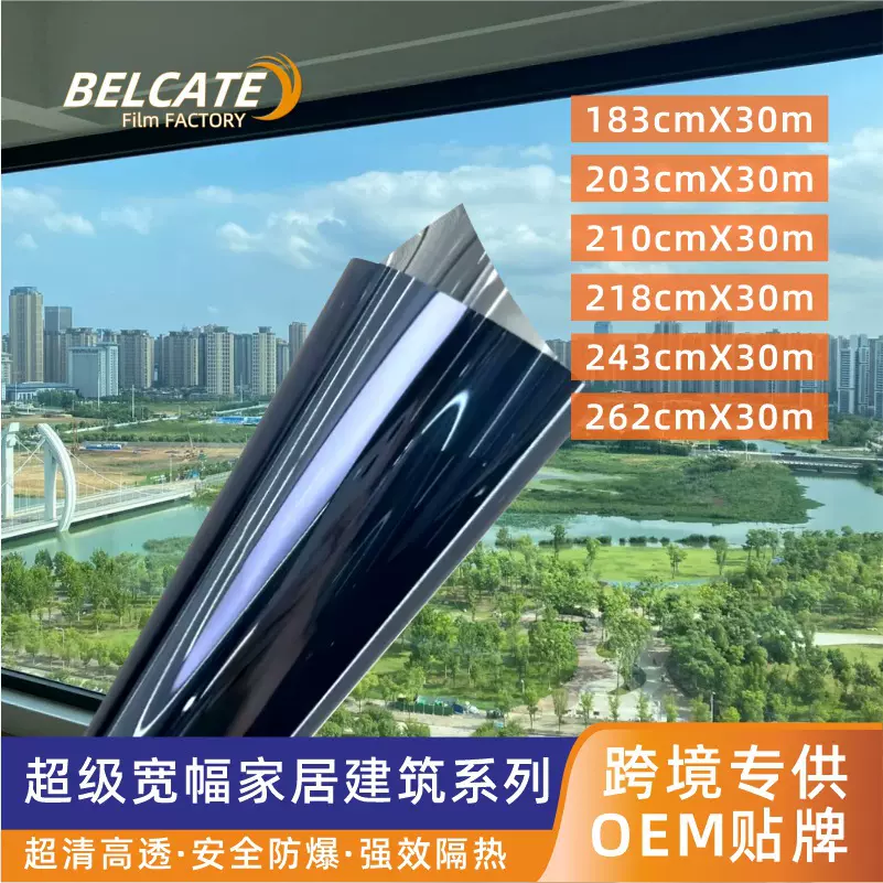 大宽幅210cm隔热膜单向透视家用阳光房客厅窗户加厚防晒玻璃贴膜