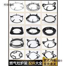 煤气灶支架炉架长方形燃气炉具配件液化气架子防滑奶锅架灶麦太保