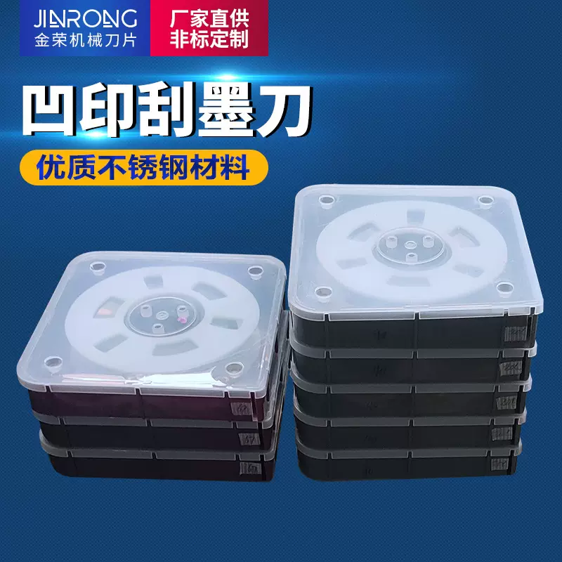 不锈钢油墨刀片防锈印花水性刮凹版高速印刷机丝印刮刀耐用斜口