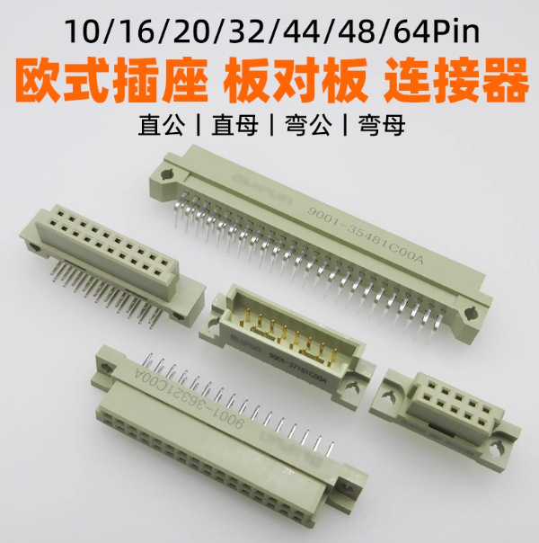 国产替代Nextron正凌2.54mm板对板连接器3排96针欧式插座396镀金