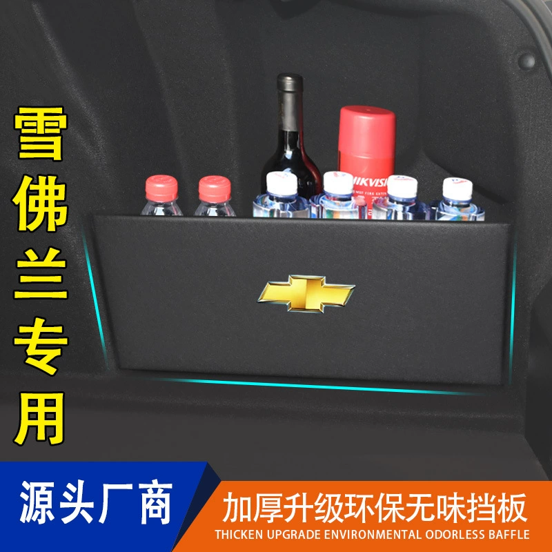 Подходит для хранения и отделки перегородок багажника Chevrolet Malibu/xl специально для модификации