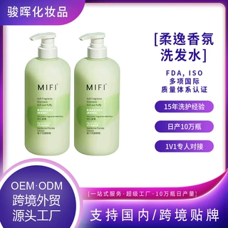 加工跨境英文包装氨基酸洗发水去屑蓬松持久留香香氛洗发露护发素