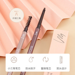 BOLONZI雙頭眉筆極細頭防水防汗眉毛貼套盒初學者持久不脫色學生