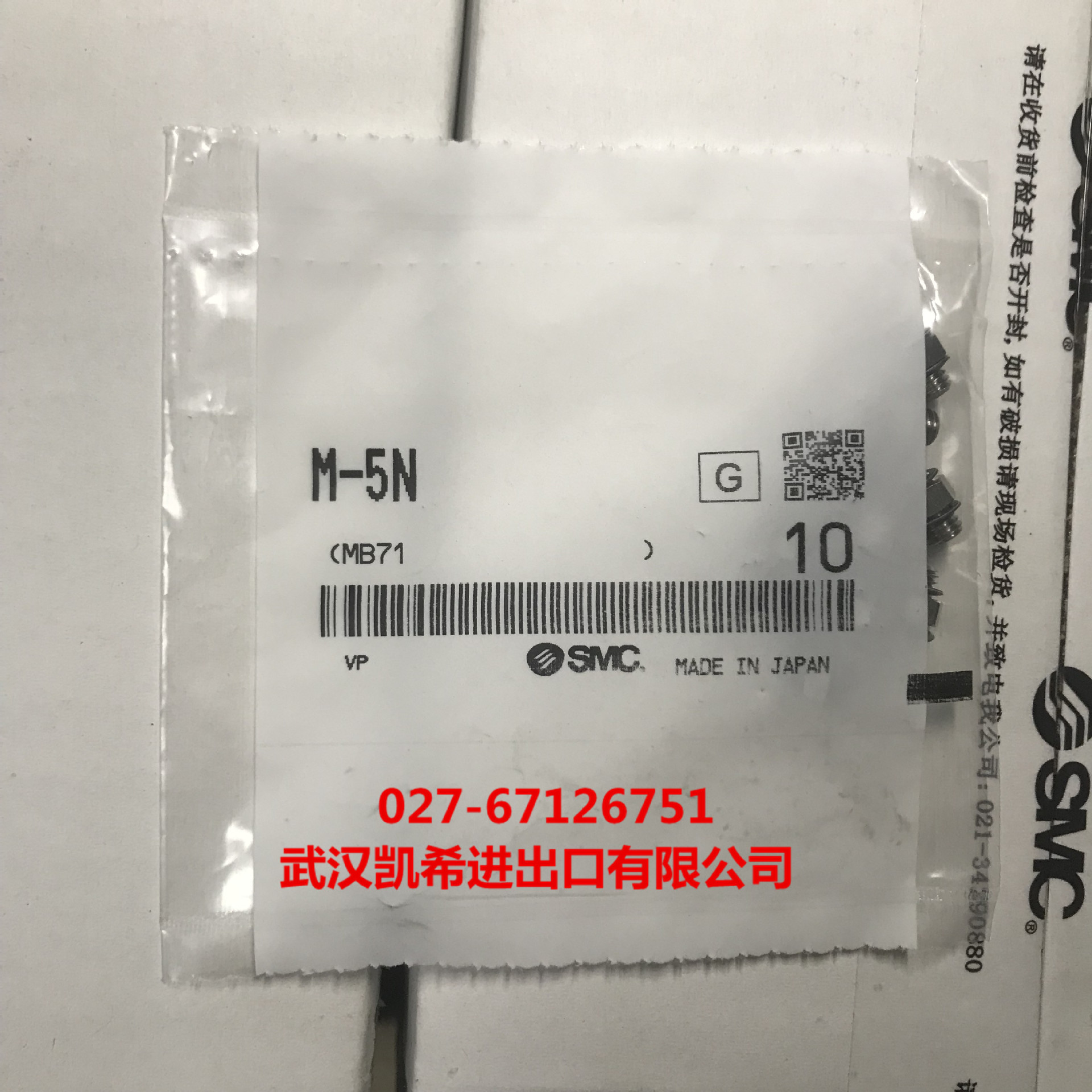 SMC微型接头M-5N M-01H-4 M-5H-6 M-5H-4 M-01H-6 M-5J拍前请询价