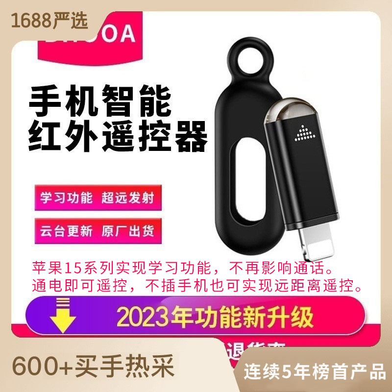 bhooa mobile phone infrared-transmitter smart infrared remote control for apple android original factory delivery