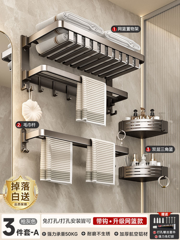 [업그레이드된 메쉬바구니 모델] 이중접이식 3종세트A