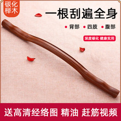A Beauty Salon Home Use Scraping Stick Meridian Unblocking Rolling Stick Self-Use No Need For Others Kicking Muscle Exercise Stick One Piece Suitable For Use