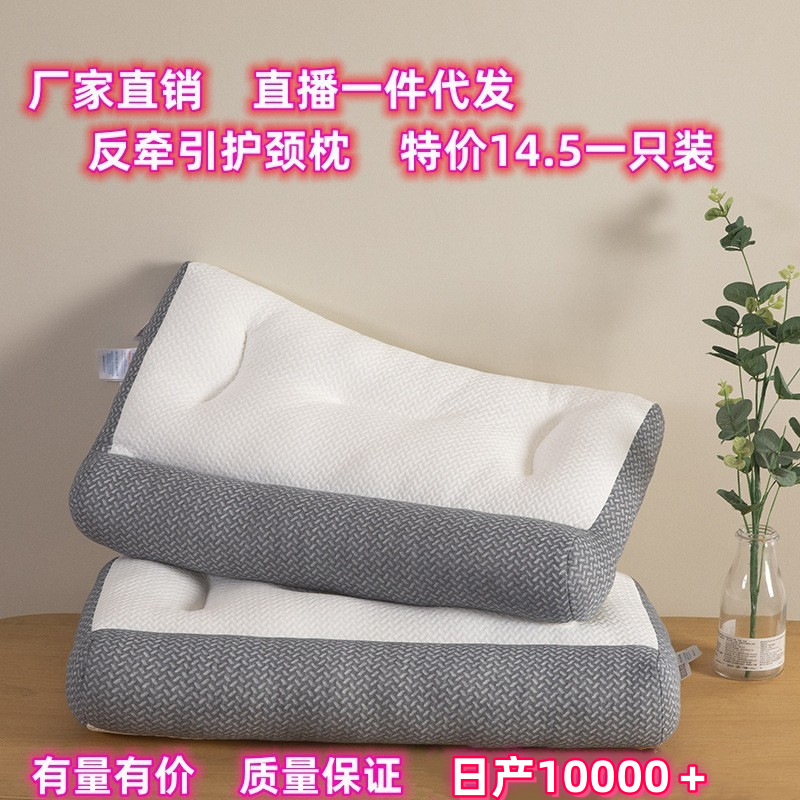 枕は睡眠の首の枕を保護します。|undefined