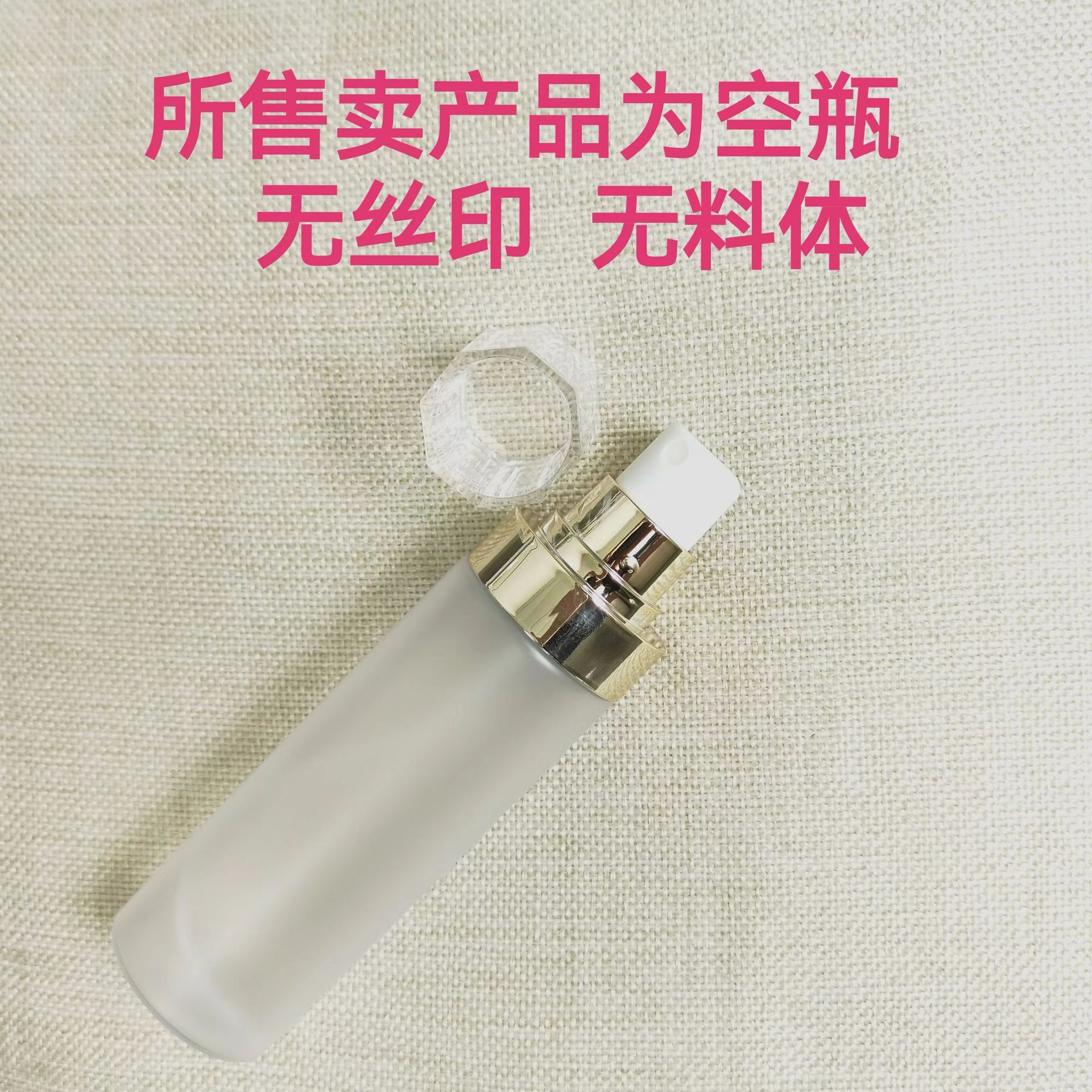 Inventario de alta gama 150ml oro galvanizado niebla fina transparente esmerilado botella de pulverización de oro cabeza de bomba de presión botella de plástico de emulsión