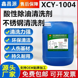 其他工业用清洗剂;金属清洗剂;超声波清洗剂