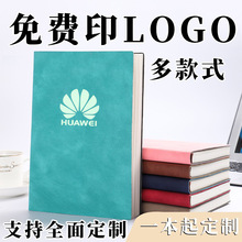 羊巴皮笔记本本子a5复古日记本商务办公会议记事本企业定制logo