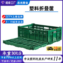 折叠筐塑料周转筐子批发水果筐子蔬菜水果生鲜配送物流箱周转箱