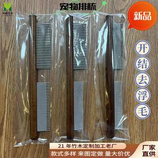 Factory Spot Pet Comb Beauty Comb Dog Brush Pet Supplies Dog Row Comb Teddy Golden Hair Comb Hair Comb