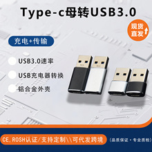 适用苹果手机USB-c转换器usb转typec转换头电脑麦克风otg转接头