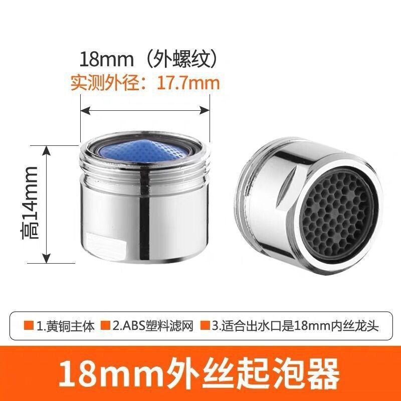 蛇口付属品 温冷蛇口ノズル 内芯フィルターエアレーター 取り外しレンチ 蛇口エアレーター|undefined