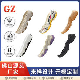 潮流鞋底定制TPU+PU吸模大底 跨境批发运动鞋大底 气垫防滑鞋底