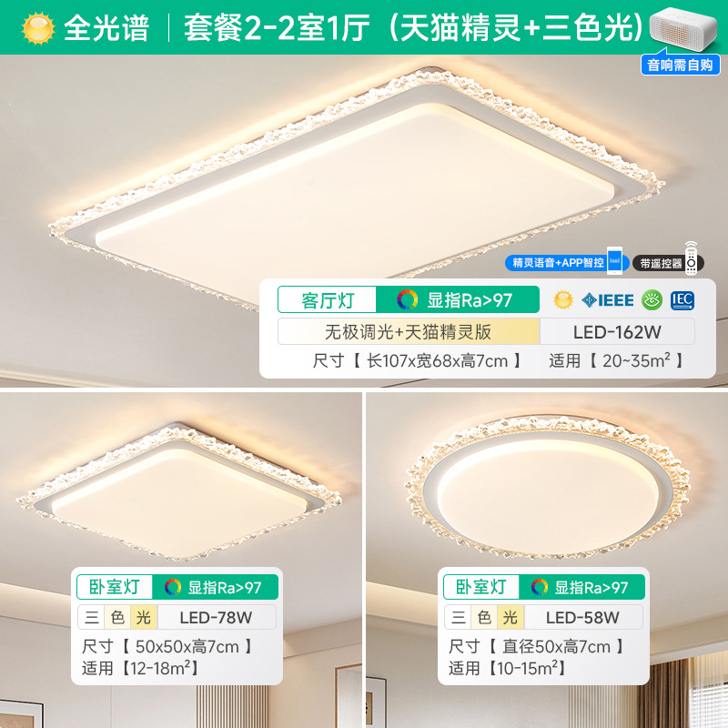 [Selección estricta] luz de techo rectangular simple y lujosa 2025 nueva luz de paquete de habitación de Guangdong Zhongshan
