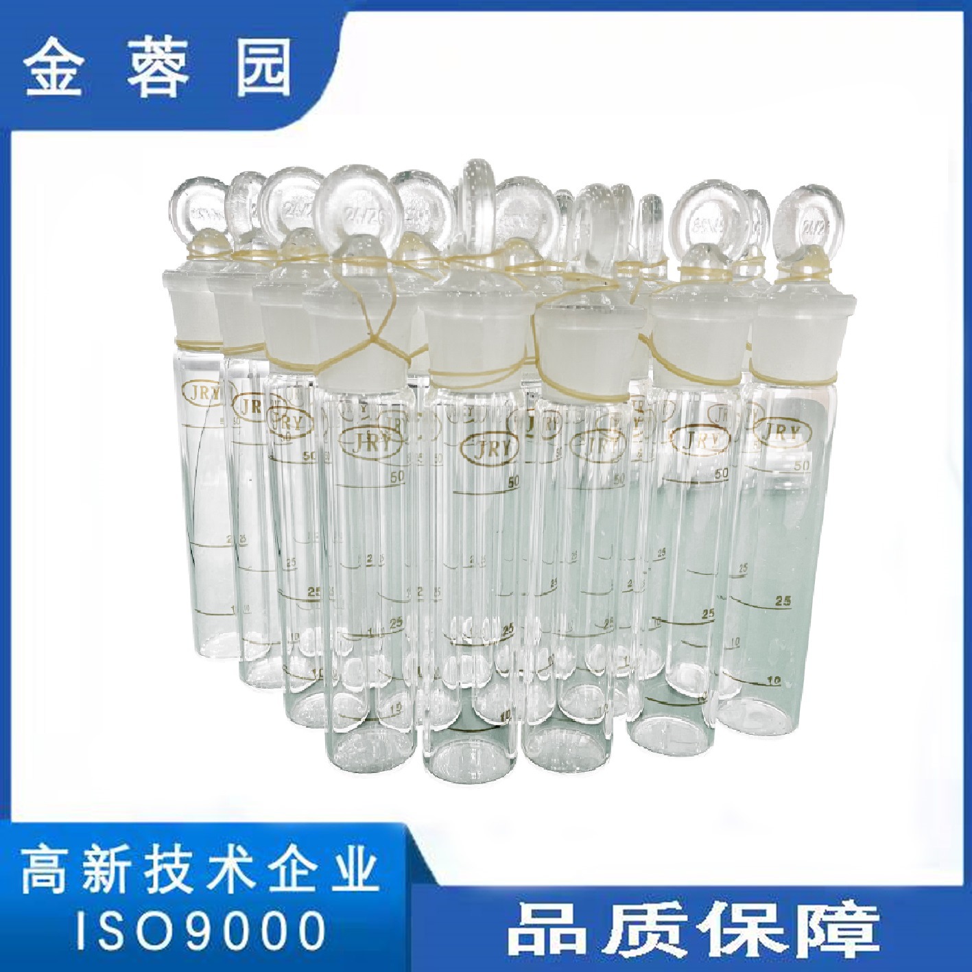 玻璃消解管耐高温450度带泄压具塞刻度高硼硅石墨消解仪消解管JRY