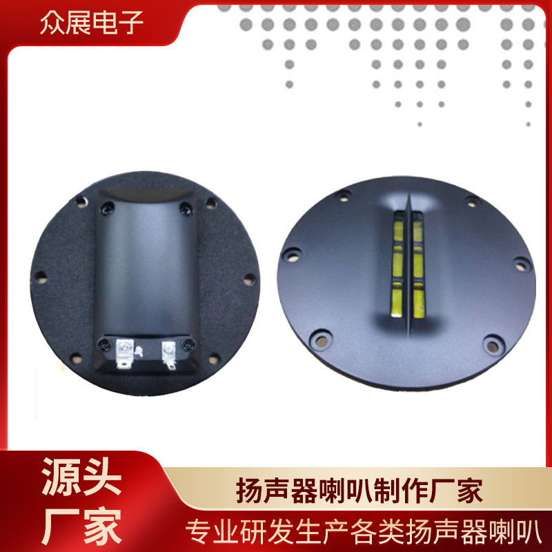 8-European Aluminum Belt-Type Tweeter Aluminum Belt Speaker Pneumatic Tweeter Fever Ultra-High-Pitched Tweeter