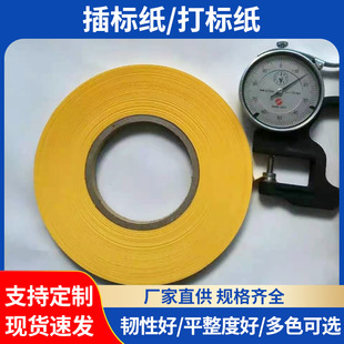 Insert Paper Separator Paper Manufacturer White Pink Yellow Colorful Marking Paper with Point Counting Insert Paper Dust-free Label Sticker