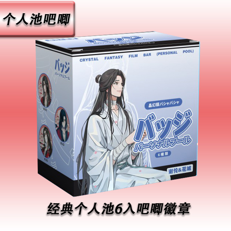 個人池アニメスター桜遥囚人鹿目円太宰治白鹿バーブラインドケース58mmバッジ学生金|undefined