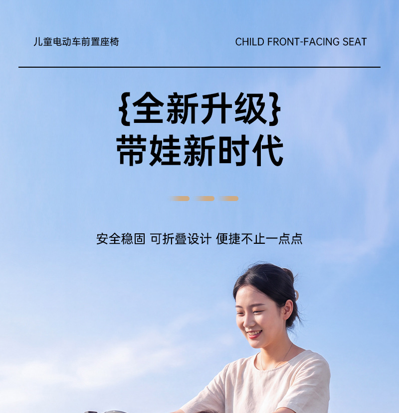 Front-mounted foldable child seat for electric vehicles, baby seat for electric scooters, motorcycle child seat, infant stool wholesale