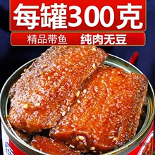 鱼罐头五香带鱼即食红烧瓦罐带鱼下饭菜拌饭带鱼工厂代发速卖通