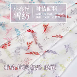 小清新树叶印花 小亮丝雪纺底 全涤半透底  连衣裙衬衫面料