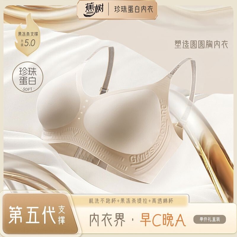 Banana Tree 5.0 Pearl Letter Rhinestone Shoulder Strap Back Hook Jelly Soft Support Back Hook Bra for Women, Nude and Black
