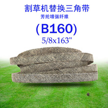 (B160)0.625x163in 干包布三角带522795901 539104335 适用于AYP