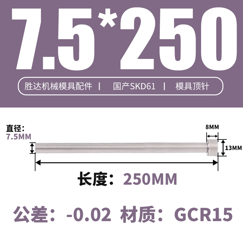 7.5*250 접시 머리 13*8