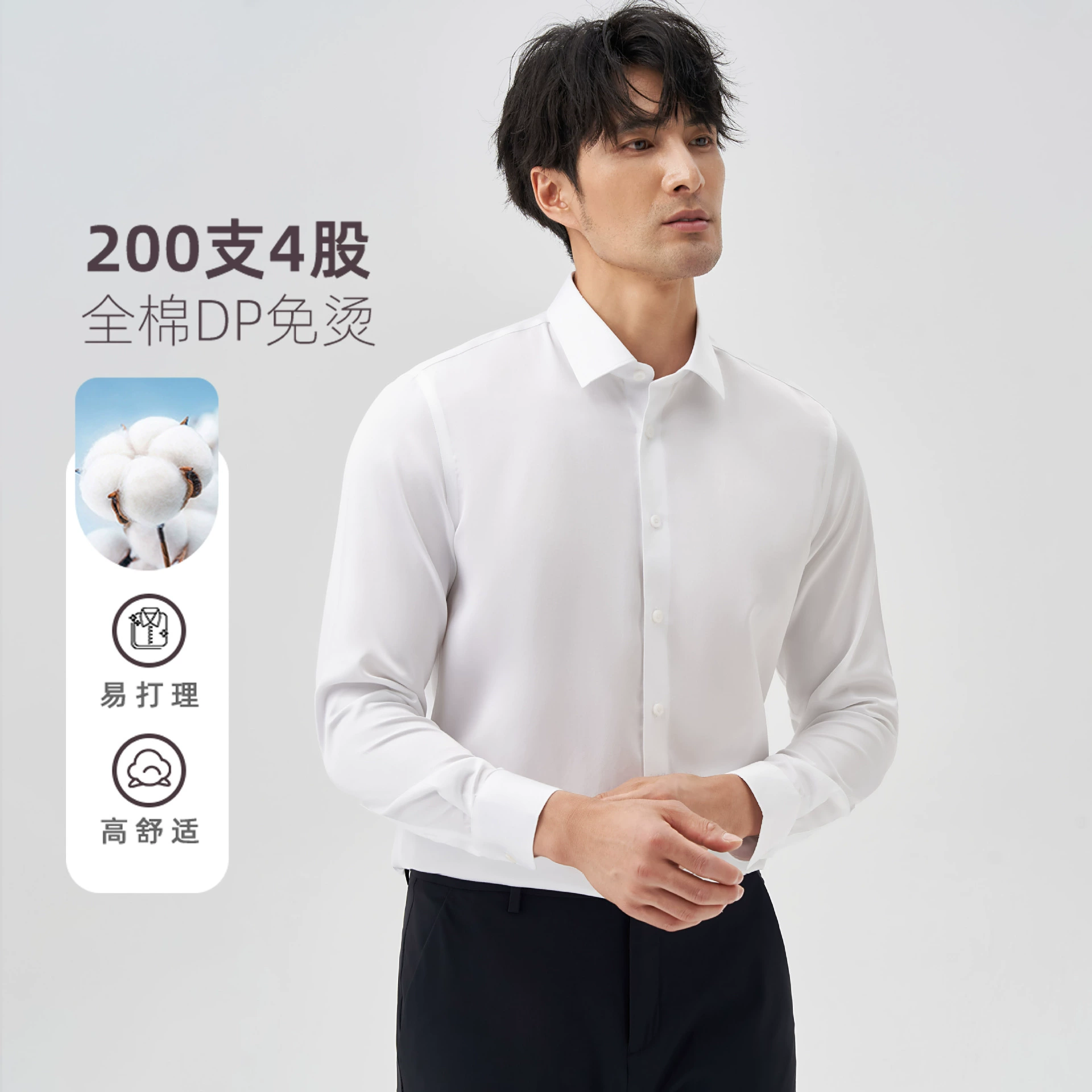 [200 шт четыре акции] ДП готовая одежда без горячего высокого класса хлопчатобумажная рубашка с длинными рукавами