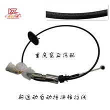 适用长安新逸动C211换挡操纵拉索总成换档拉线自动挡