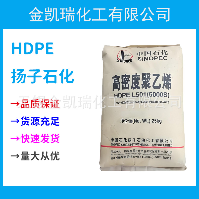 HDPE扬子石化5306J耐热性高强度高刚性聚乙烯颗粒HDPE容器原料