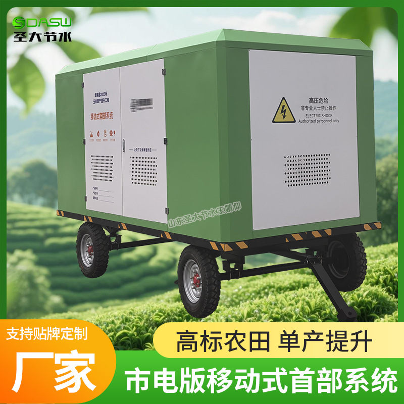 移动式首部系统 阜南县2025年玉米单产提升工程用自动水肥一体机