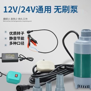 �����oˢֱ����ˮ�ô������ߓP�̷�ˮ���ó���12V24V220V����