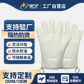 通用手套;其他手部防护;防化手套