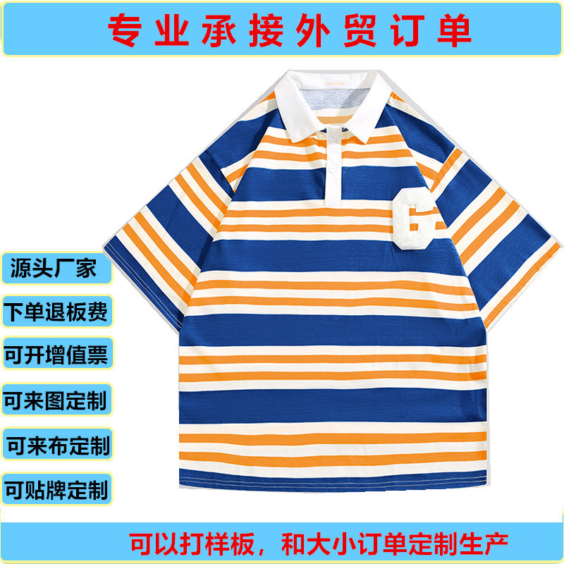 Customized Export Towel Embroidered Logo Short-Sleeved Pure Cotton Stripesd Polo Shirt Short-Sleeved Splicing Contrasting Lapel T-Shirt