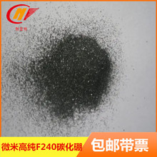F240碳化硼粉硬面材料耐高温耐磨-325目微精粉B4C微米F240碳化硼
