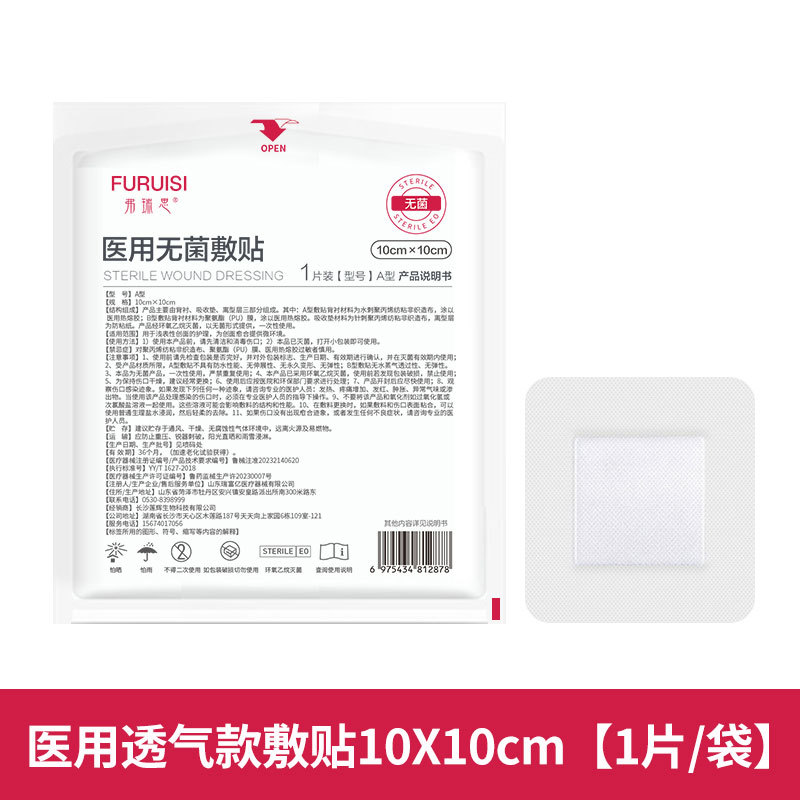 프레시 통기성 10*10cm [1개]