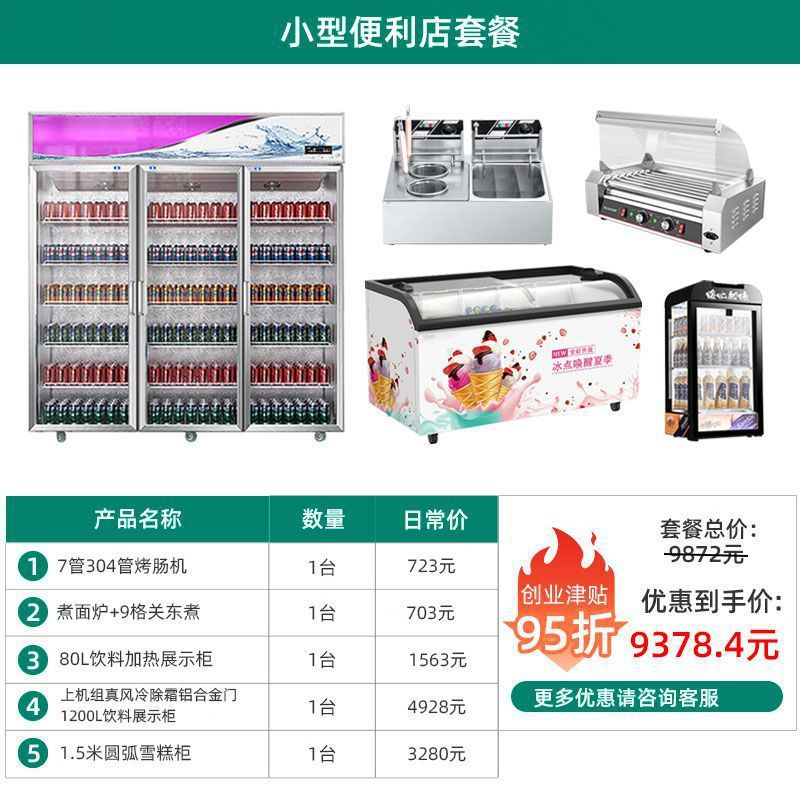Mangshi cocina occidental snack pollo frito cadena de tiendas de conveniencia equipo completo una parada para comprar hamburguesas fries servicio de diseño de string