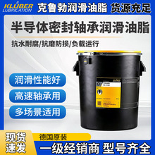 �¹���³��KLUBERplexBE31-222�뵼���ܷ��������֬�¹��羳