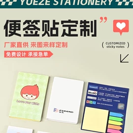便利贴;便签本;玩具挂图