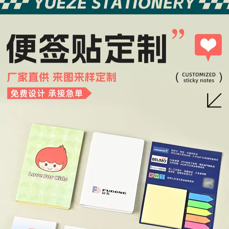 便签本定制告示贴索引强粘性可爱便利贴创意记事贴N次贴