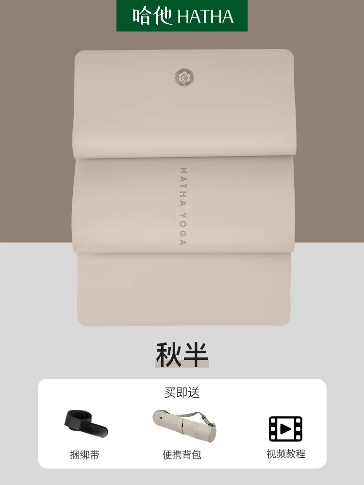 가을반 (전문 요가 백팩)